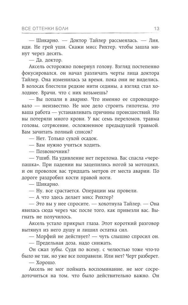Visi sāpju toņi